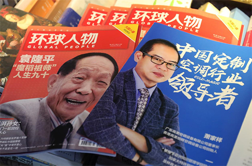 ���h(hu��n)�����׷���˗U���E �������ƿ��{(di��o)��Create In China��