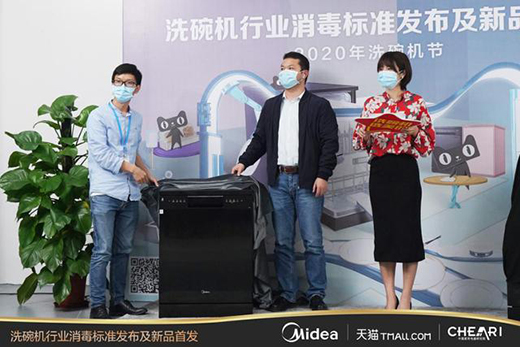 ϴ��C�ИI(y��)������(bi��o)��(zh��n)�l(f��)�� ���ăA�酢�c2020��؈ϴ��C��(ji��)