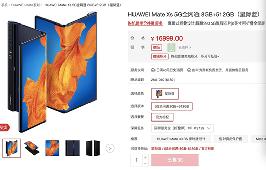 �A��Mate Xs�l(f��)�����գ��Ͼ���� �Sţ���r4.2�fһ�_