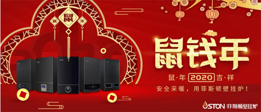 菲斯頓2020年實(shí)施“不忘初心，逆勢拼搏，實(shí)現(xiàn)目標(biāo)”戰(zhàn)略