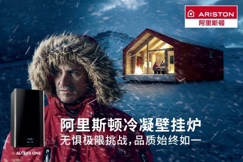 阿里斯頓榮膺“2020中國房產(chǎn)500強(qiáng)首選冷凝壁掛爐品牌”