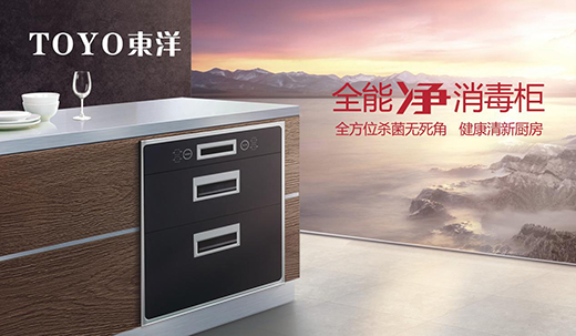 TOYO東洋電器：疫情當(dāng)前，為每個(gè)家庭的健康保駕護(hù)航