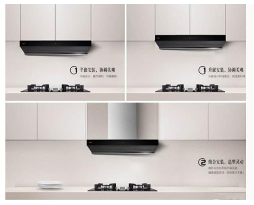 方太油煙機 打造無油煙廚房的品牌