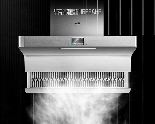 華帝深潛煙機獲IDEA大獎，下廚倍兒有“面子”