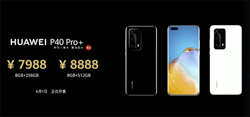 �A��P40��(gu��)�а�l(f��)����4188Ԫ������Pro+�ʵ۰��ۃr(ji��)���_(d��)8888Ԫ