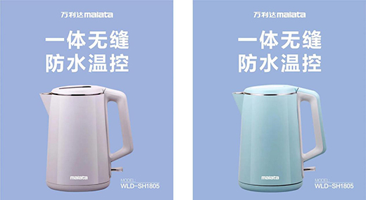 萬利達生活小家電直播會：新品獲贊、品牌推廣升級