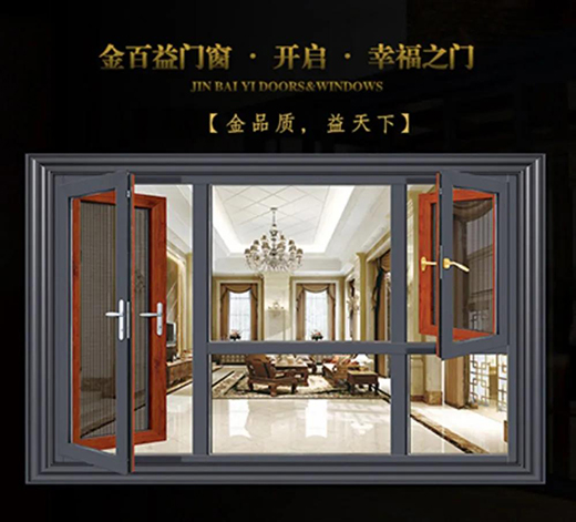 理想的家，詩意的生活?從金百益門窗開啟!