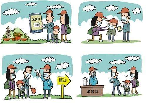 旅游消費復蘇新意足 線上旅游熱情高漲