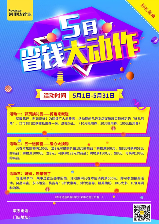 5����ʡ�X����� | �s���_�ܘI(y��)ȫ��С�^(q��)(li��n)��ȫ���_��