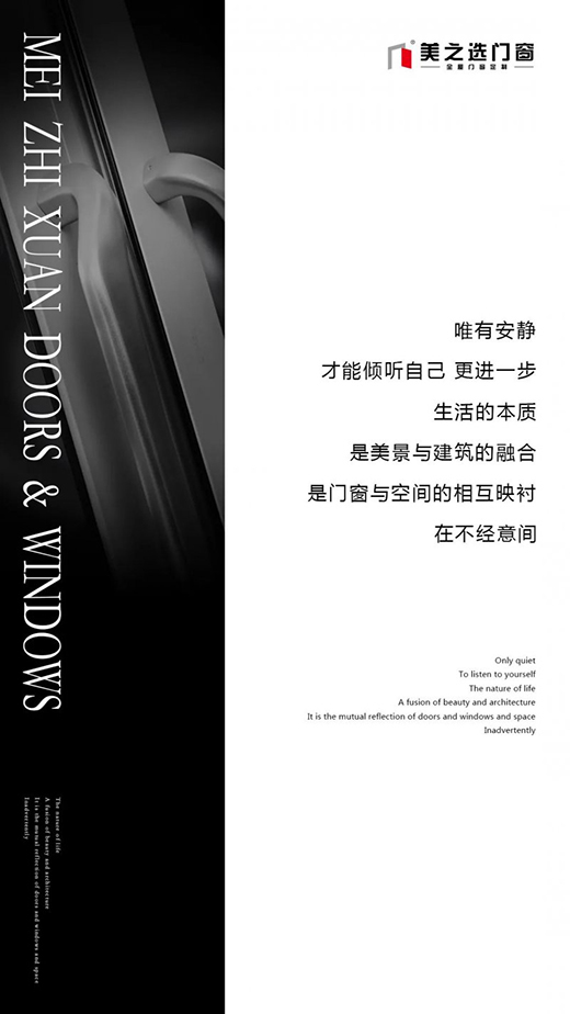 鋁合金門窗耐的住歲月流逝、與時光同行?