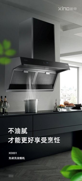 便民服務下社區(qū)，新帝3凈廚房助力廚房安全健康