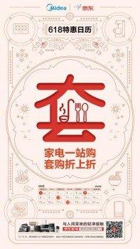 ���ɴ�ܵ�618���(zh��n)�����������菽?�p��N�l(w��i)�D(zhu��n)��(zh��n)���p�Ј�!