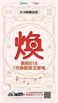 ���ɴ�ܵ�618���(zh��n)�����������菽?�p��N�l(w��i)�D(zhu��n)��(zh��n)���p�Ј�!