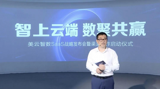 ���I(y��)��(sh��)�`���� �������� �����ǔ�(sh��)SaaS��(du��)������