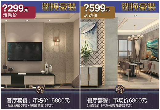 “簡裝換豪裝” 創(chuàng)意玩家年中讓利 千萬補貼不容錯過