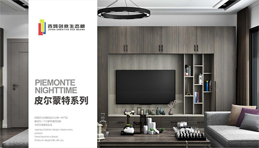 吉鴻創(chuàng)意生態(tài)板牽手酷家樂 為下游品牌商強勢賦能