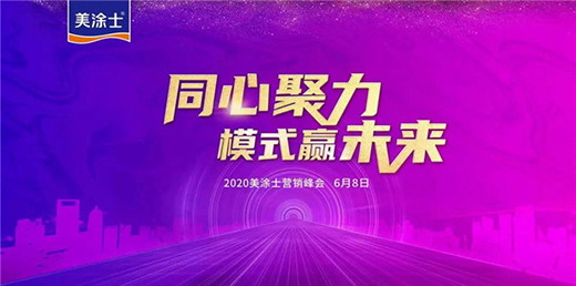 ͬ�ľ��� | 2020��Ϳʿ�I�N���¡���e��!