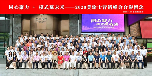 ͬ�ľ��� | 2020��Ϳʿ�I�N���¡���e��!