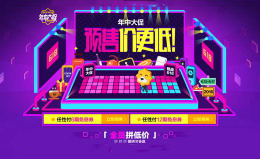 從價格戰(zhàn)到價值戰(zhàn)：618蘇寧易購 24小時銷售規(guī)模增長129%