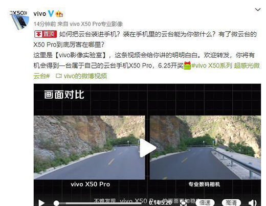 ΢���_(t��i)��������vivo X50ϵ���װl(f��)����(sh��)�y(c��)ҕ�l����(w��n)��