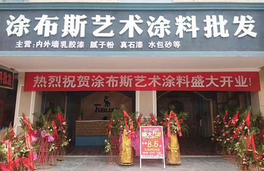 �����������w��ʢ���_�I(y��) Ϳ��˹ˇ�g(sh��)Ϳ�ϼ���Ʒ�ƔU��