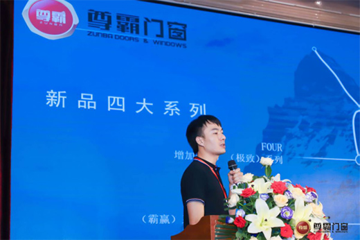 尊享趨勢(shì) 霸贏未來(lái)尊霸門窗持續(xù)奏響領(lǐng)航交響樂