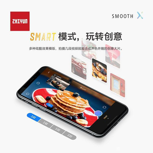 智云穩(wěn)定器在全球賣爆，5G時代更穩(wěn)了