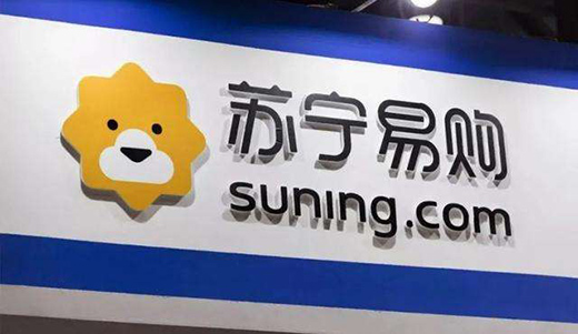 蘇寧易購上半年經(jīng)營性利潤大增76.74%，線上規(guī)模高速增長