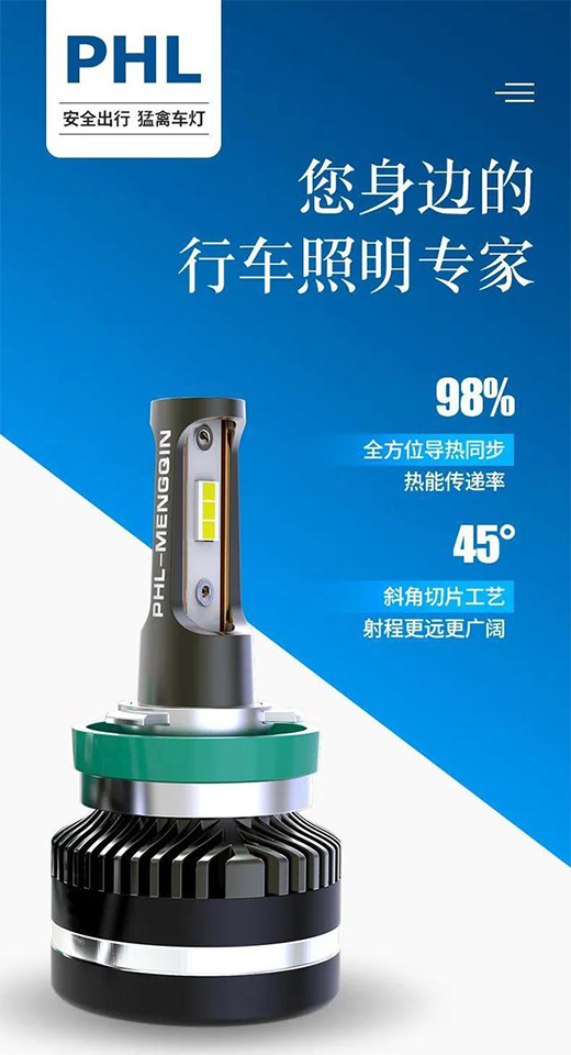 PHL����Ƽ�����LED��܇�����������ϵ�Юa(ch��n)Ʒ