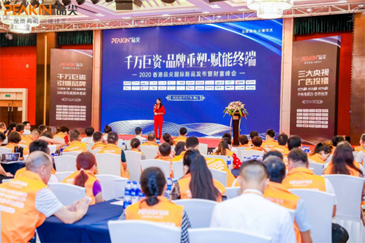 2020Ʒ����Ʒ�l(f��)����ؔ(c��i)�����(hu��)ʢ���e�� �R�Ĳ��M(j��n)����(chu��ng)�x��