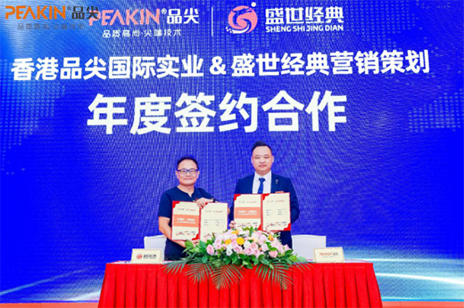 2020Ʒ����Ʒ�l(f��)����ؔ(c��i)�����(hu��)ʢ���e�� �R�Ĳ��M(j��n)����(chu��ng)�x��