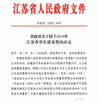 �R��늚�s�@2019�꽭�Kʡʡ�L�|(zh��)����