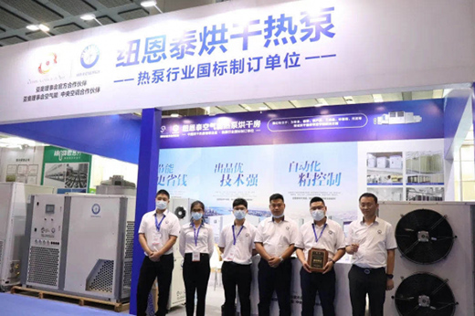 2020亞洲烘干展閉幕，紐恩泰空氣能受到鳳凰網(wǎng)等媒體關注