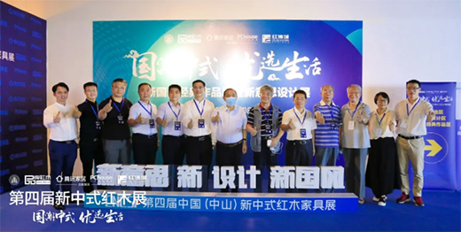 2020新中式展，“中國十大紅木家具品牌”紅古軒再奪大獎!
