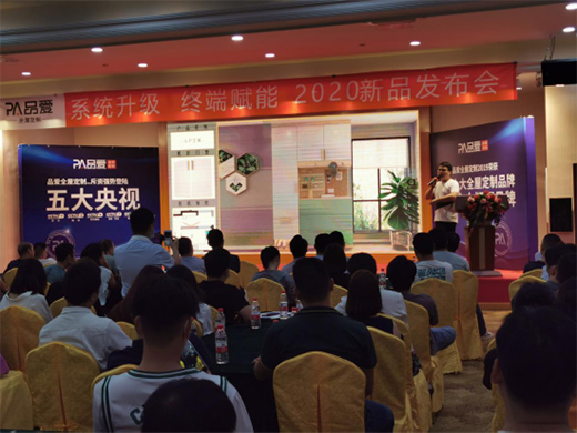 2020Ʒ��ȫ�ݶ�����Ʒ�l(f��)����(hu��)ʢ���e�� �R�Ĳ��M(j��n)����(chu��ng)�x��