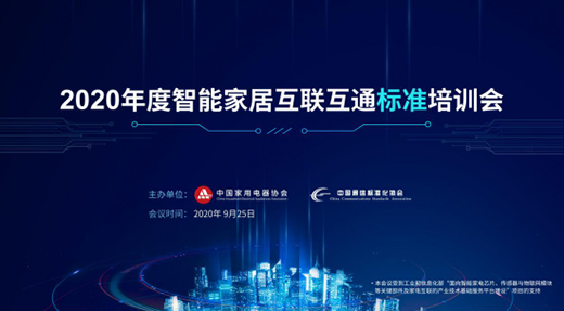 2020������ܼҾӻ�(li��n)��ͨ�˜���Ӗ������e�k