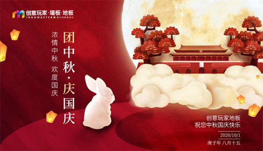 創(chuàng)意玩家：溫一壺月光，造品位之家