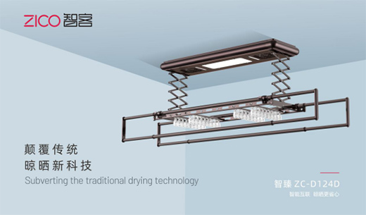 用實(shí)力征服消費(fèi)者 ZICO智客晾衣機(jī)創(chuàng)造更多幸福感