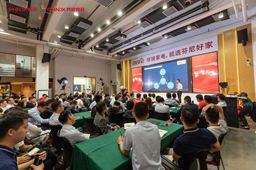 芬尼空氣能中國區(qū)第三季度總結大會圓滿落幕