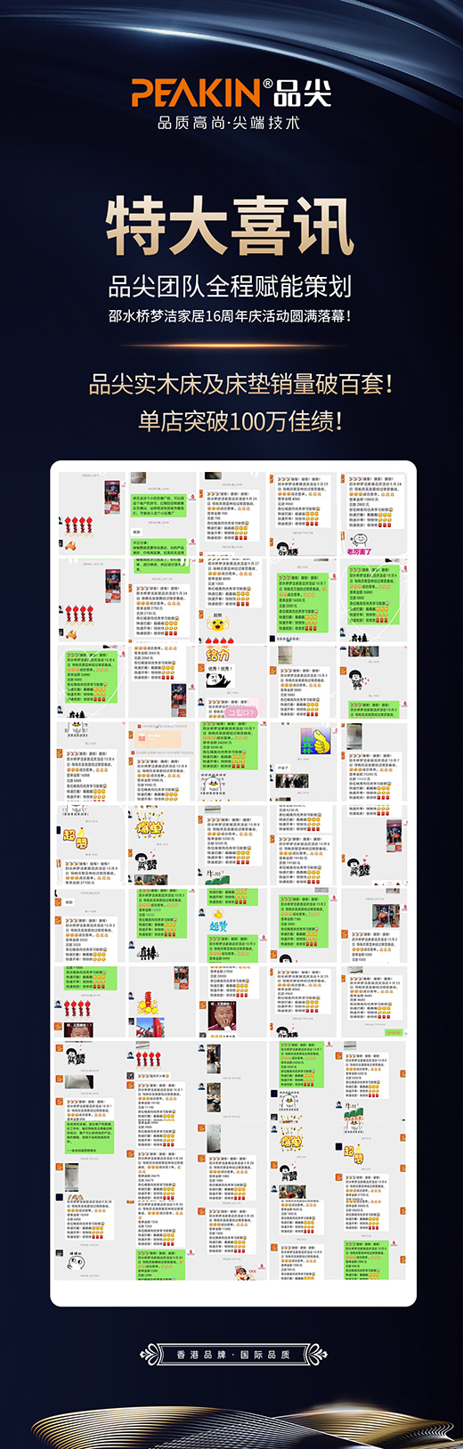 Ʒ��Ҿ�&��ˮ���(m��ng)���Ҿ�16����˾�cȡ�ÈA�M(m��n)�ɹ�!