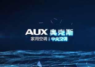 敢于蛻變，勇于革新：奧克斯四獲中國“冷暖智造·創(chuàng)智獎”