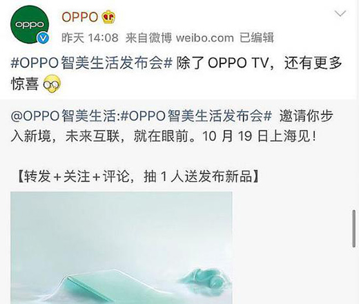 難以突破的中高端電視 OPPO“志”在何處
