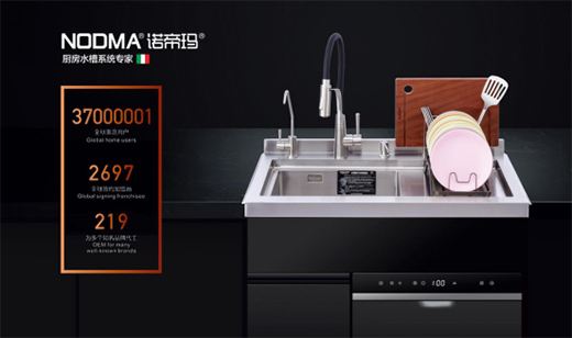 順應(yīng)市場(chǎng)趨勢(shì) 諾帝瑪集成水槽未來(lái)可期