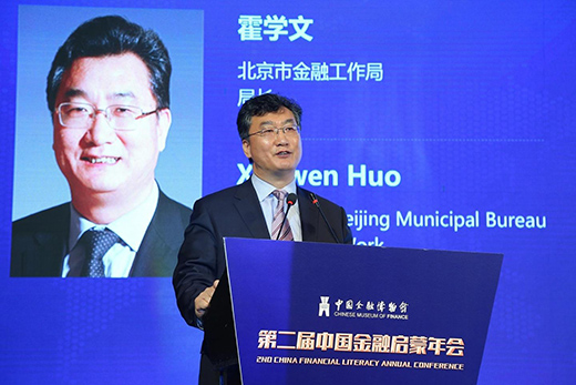 霍學文：北京將在空港區(qū)域推廣數(shù)字貨幣跨境支付等金融科技應用場景落地