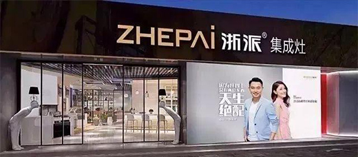 浙派洗碗機(jī)，打造‘碗’美新境界