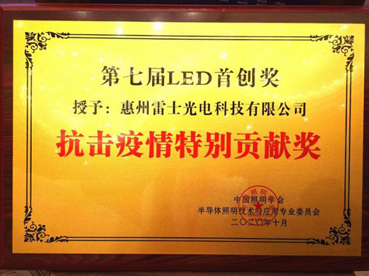 ��ʿ�����s�@�����ߌ�LED�ׄ�(chu��ng)�����������؄eؕ�I(xi��n)��