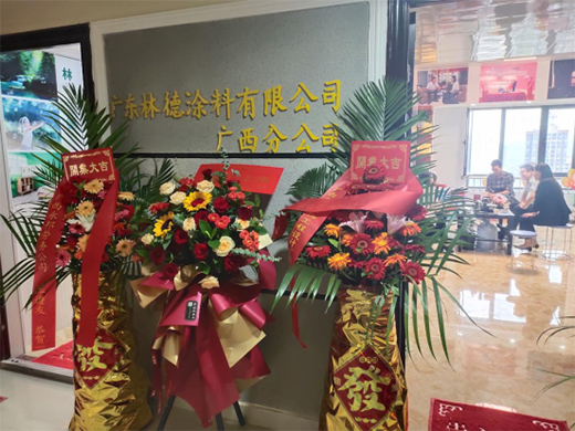 ���������Ј�(ch��ng) �V�|�ֵ�Ϳ�����޹�˾�ό��ֹ�˾¡���_�I(y��)