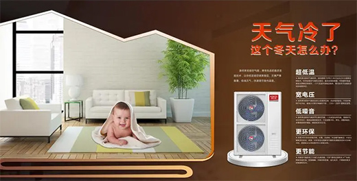 澳克萊空氣能，提高供暖新舒適