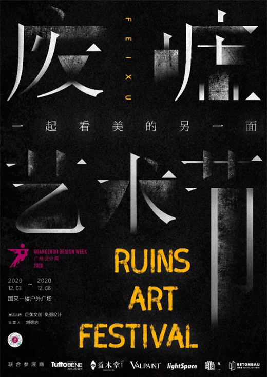 �U��֮�����ؽ�ˇ�g(sh��)����2020�V���O(sh��)Ӌ��VALPAINT��������ˇ�g(sh��)ʢ��