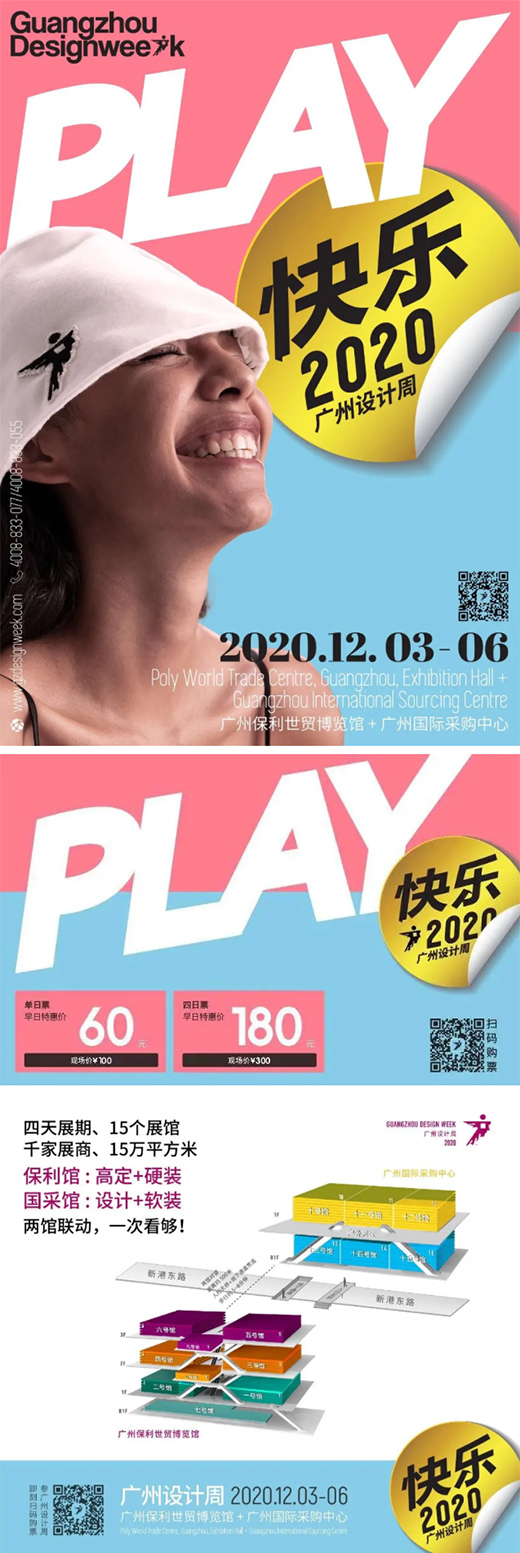 �U��֮�����ؽ�ˇ�g(sh��)����2020�V���O(sh��)Ӌ��VALPAINT��������ˇ�g(sh��)ʢ��